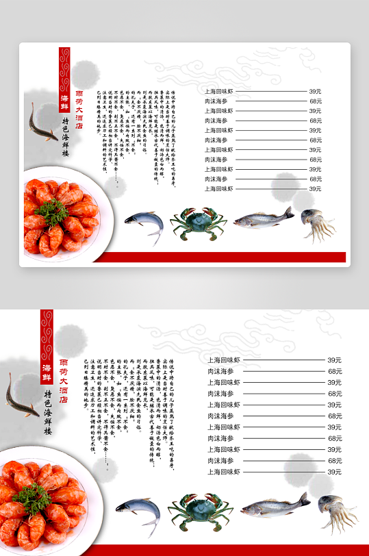 各类高端菜谱模板设计图-众图网