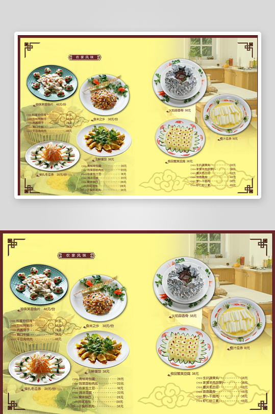 高端菜谱模板设计图-众图网