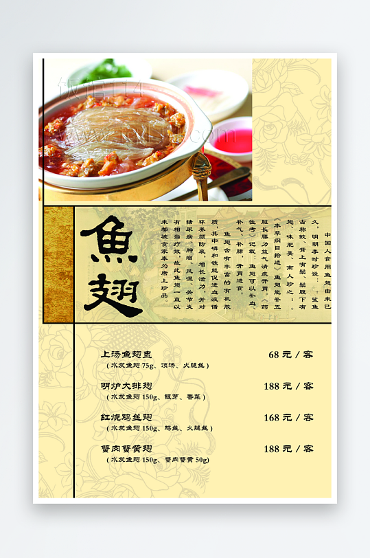 高端菜谱模板设计图-众图网