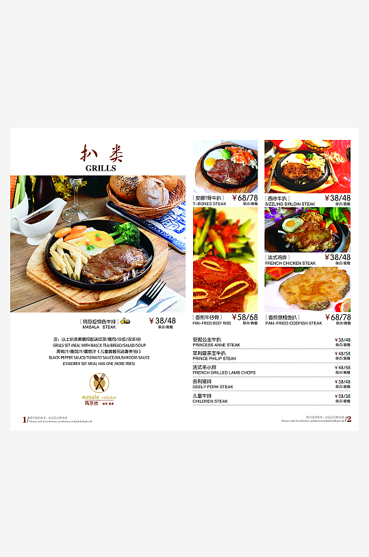 高端菜谱模板设计图-众图网