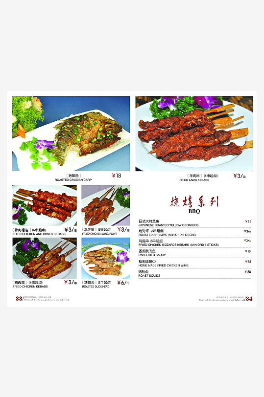 高端菜谱模板设计图-众图网