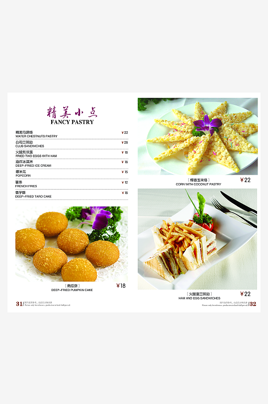 高端菜谱模板设计图-众图网