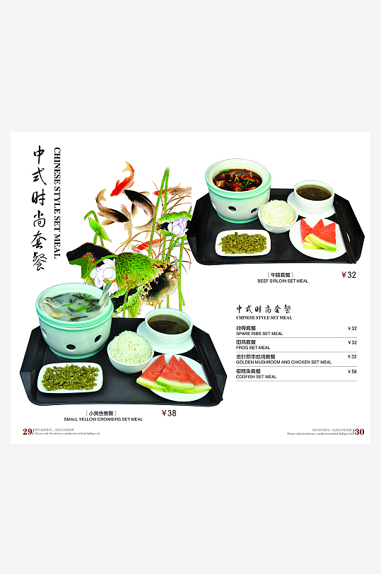 高端菜谱模板设计图-众图网