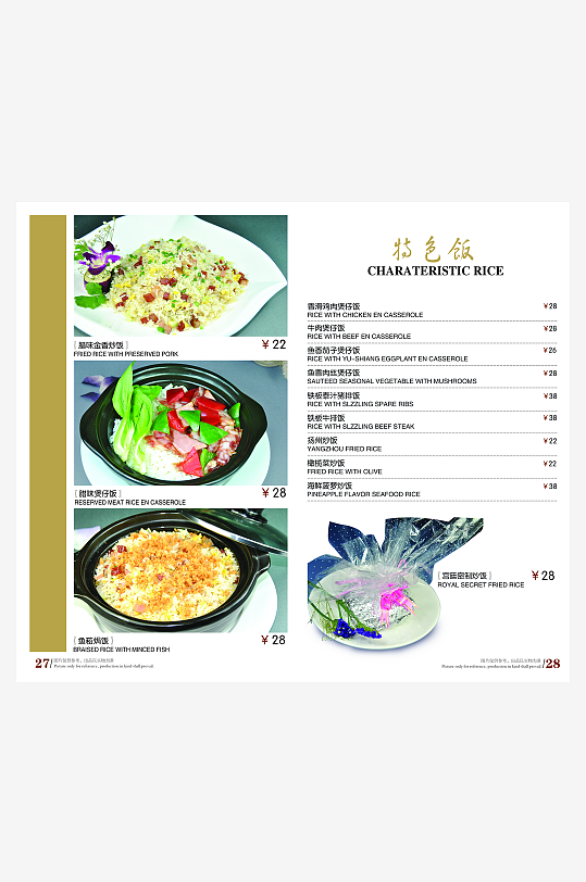 高端菜谱模板设计图-众图网