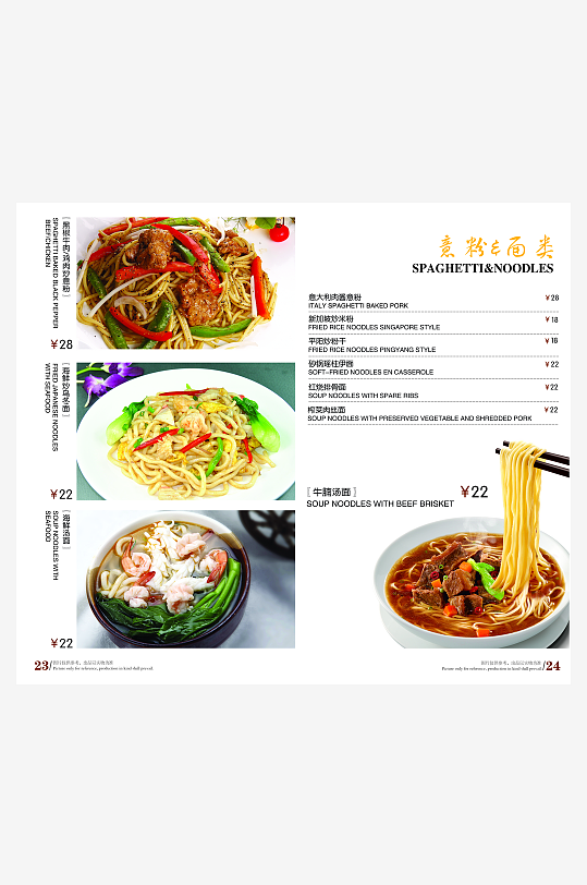 高端菜谱模板设计图-众图网