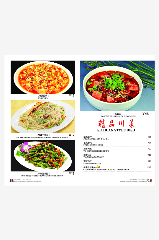 各类高端菜谱模板设计图-众图网