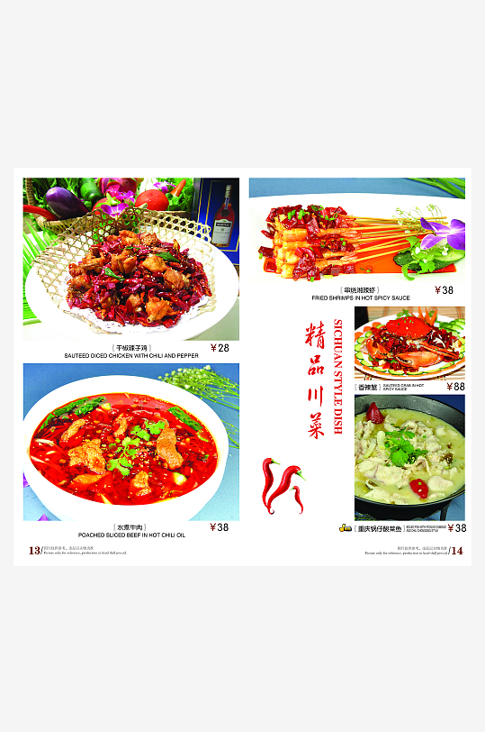 各类高端菜谱模板设计图-众图网