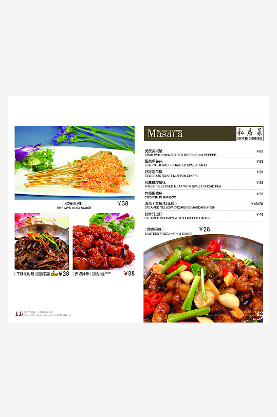 各类高端菜谱模板设计图-众图网