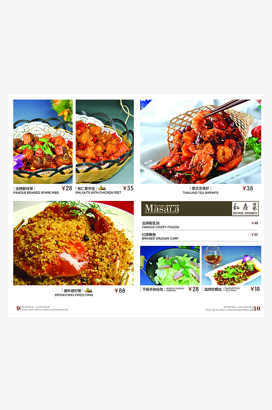 各类高端菜谱模板设计图-众图网