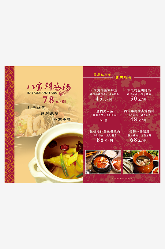 各类高端菜谱模板设计图-众图网