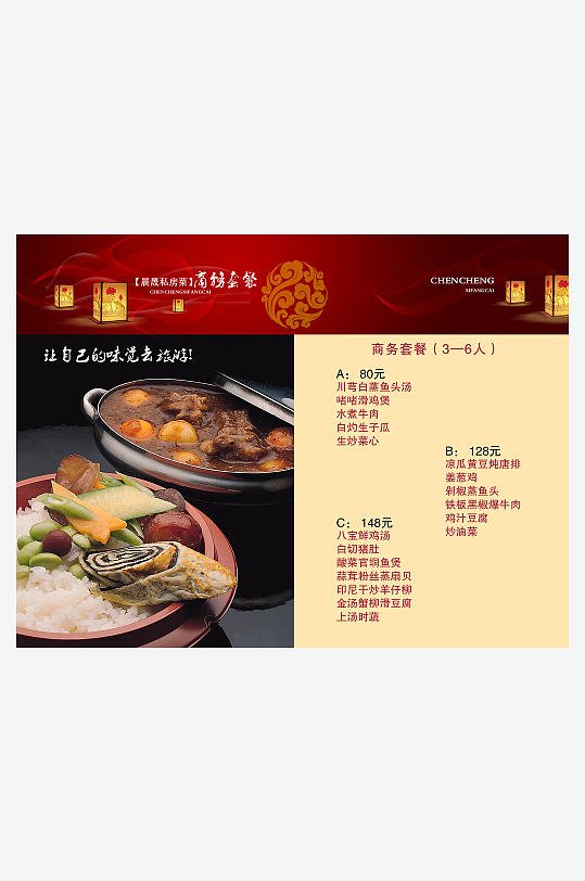 各类高端菜谱模板设计图-众图网