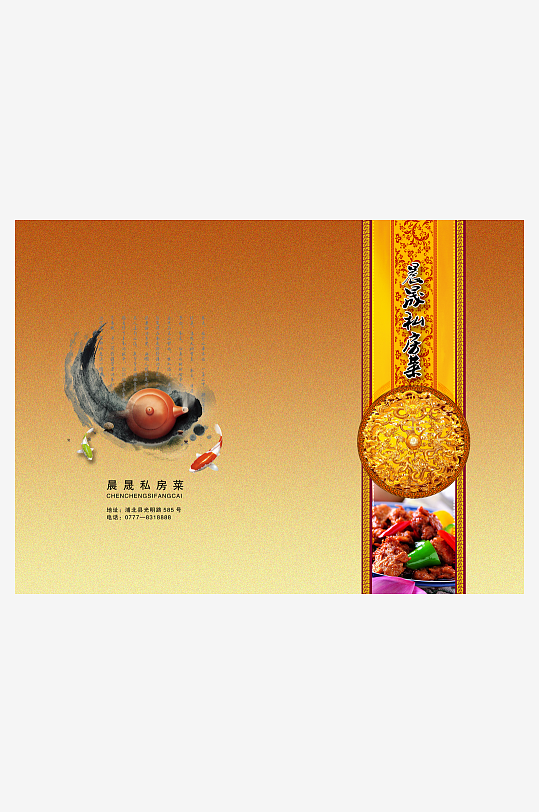 各类高端菜谱模板设计图-众图网