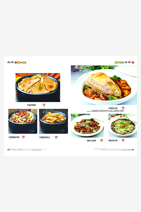 各类高端菜谱模板设计图-众图网