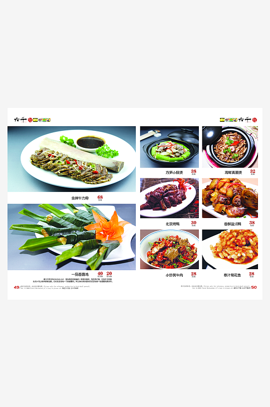 高端菜谱模板设计图-众图网