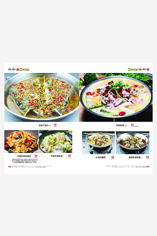 高端菜谱模板设计图-众图网