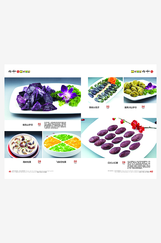 高端菜谱模板设计图-众图网