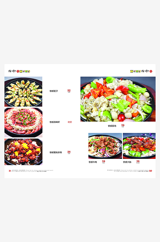 高端菜谱模板设计图-众图网