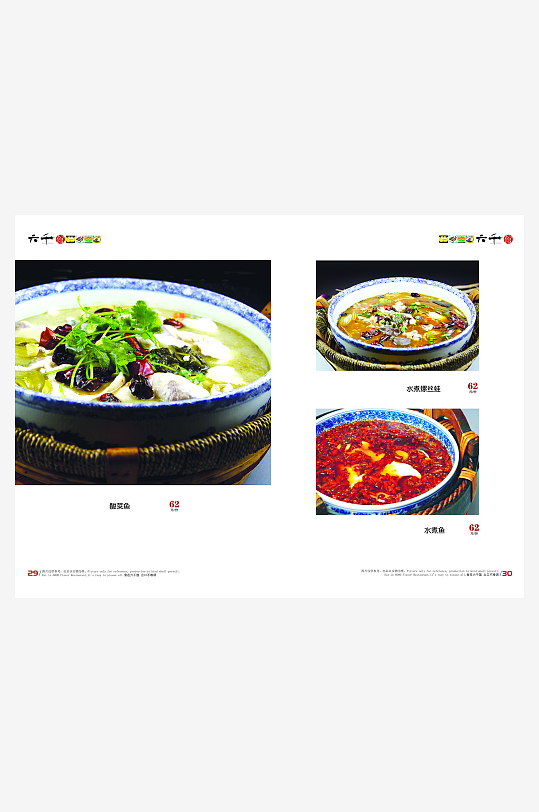 高端菜谱模板设计图-众图网