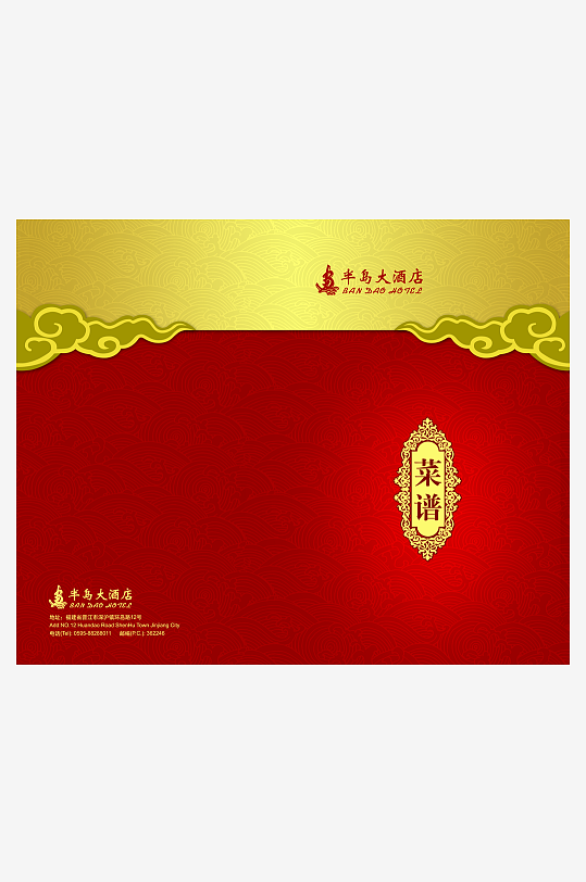 各类高端菜谱模板设计图-众图网