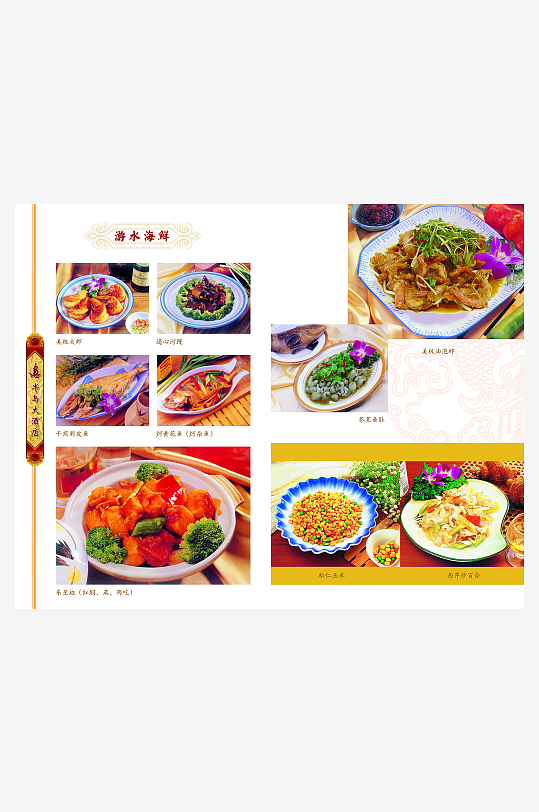 各类高端菜谱模板设计图-众图网