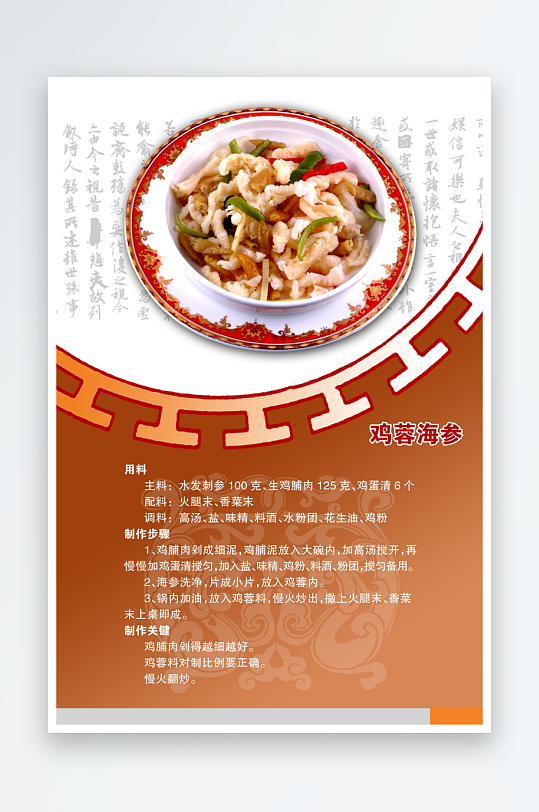 高端菜谱模板设计图-众图网