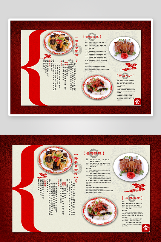 高端菜谱模板设计图-众图网