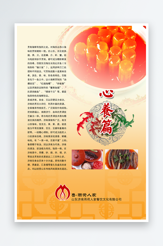 高端菜谱模板设计图-众图网