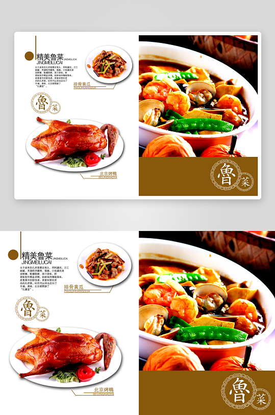 高端菜谱模板设计图-众图网