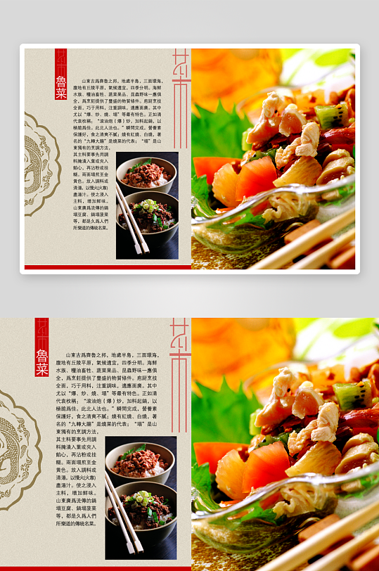 高端菜谱模板设计图-众图网