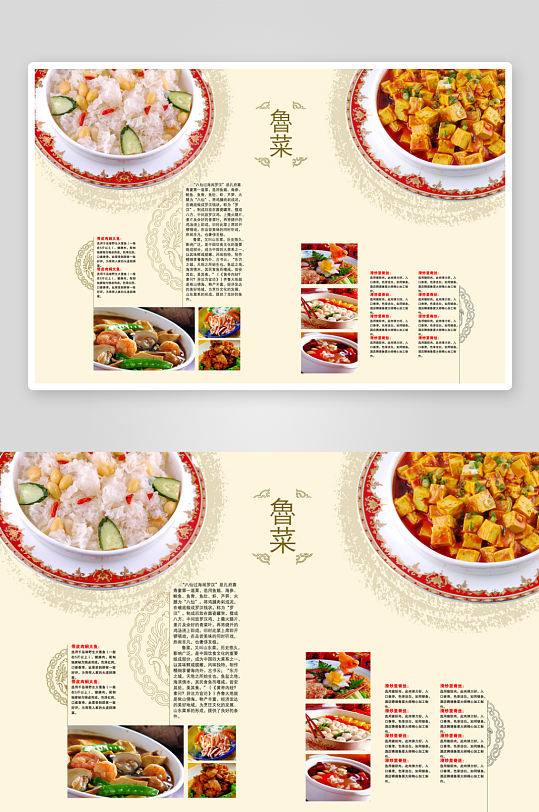 高端菜谱模板设计图-众图网
