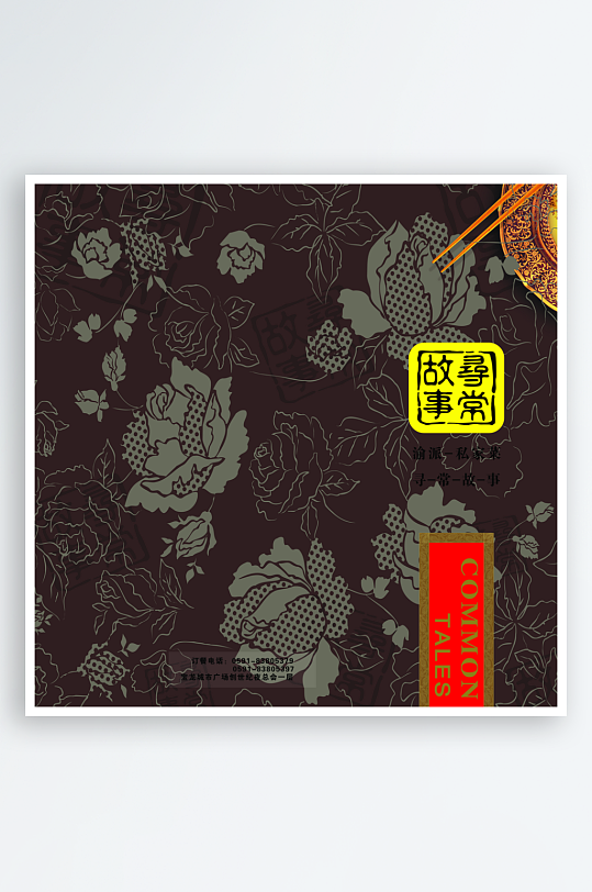 高端菜谱模板设计图-众图网