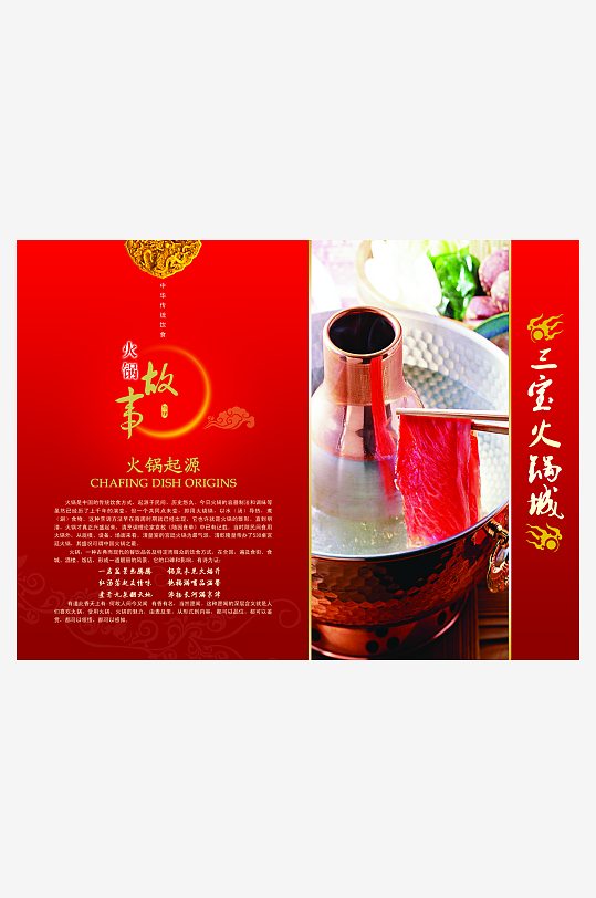 高端菜谱模板设计图-众图网