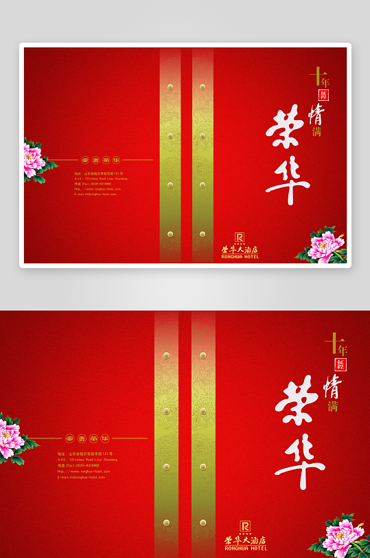 高端菜谱模板设计图-众图网