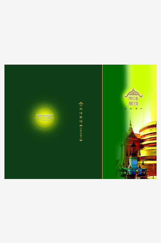 各类高端菜谱模板设计图-众图网