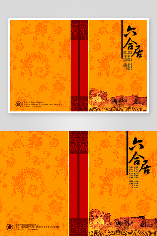 各类高端菜谱模板设计图-众图网