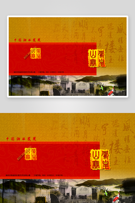 各类高端菜谱模板设计图-众图网