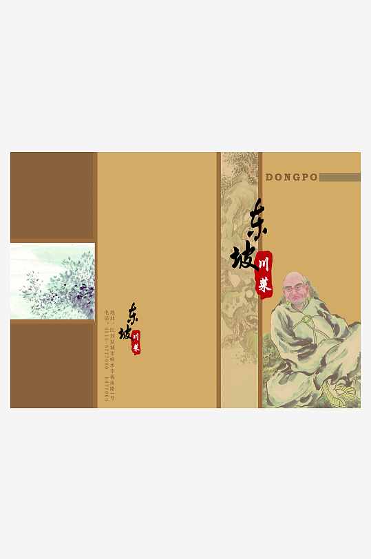 各类高端菜谱模板设计图-众图网