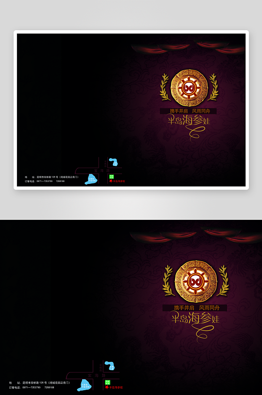 高端菜谱模板设计图-众图网