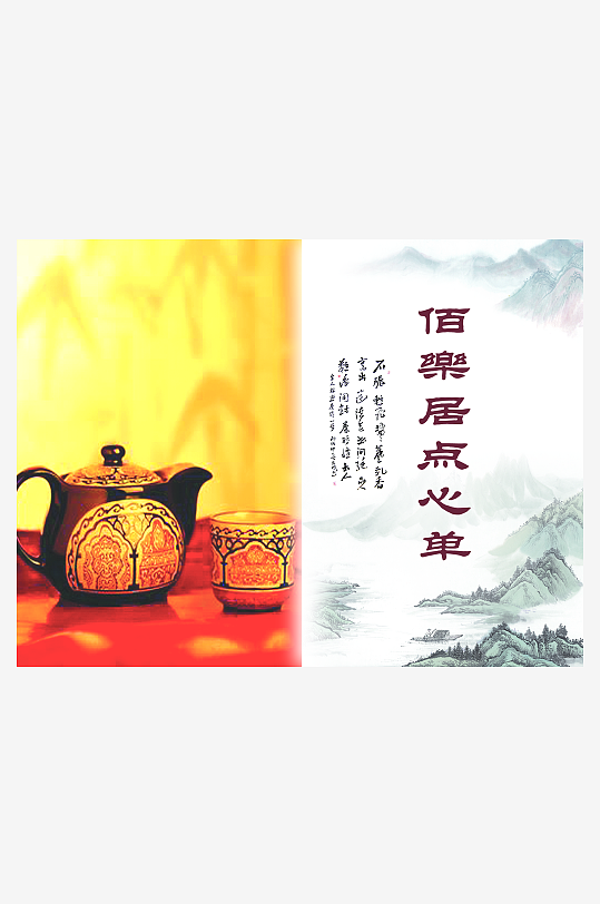 高端菜谱模板设计图-众图网