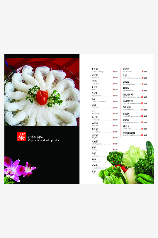 高端菜谱模板设计图-众图网