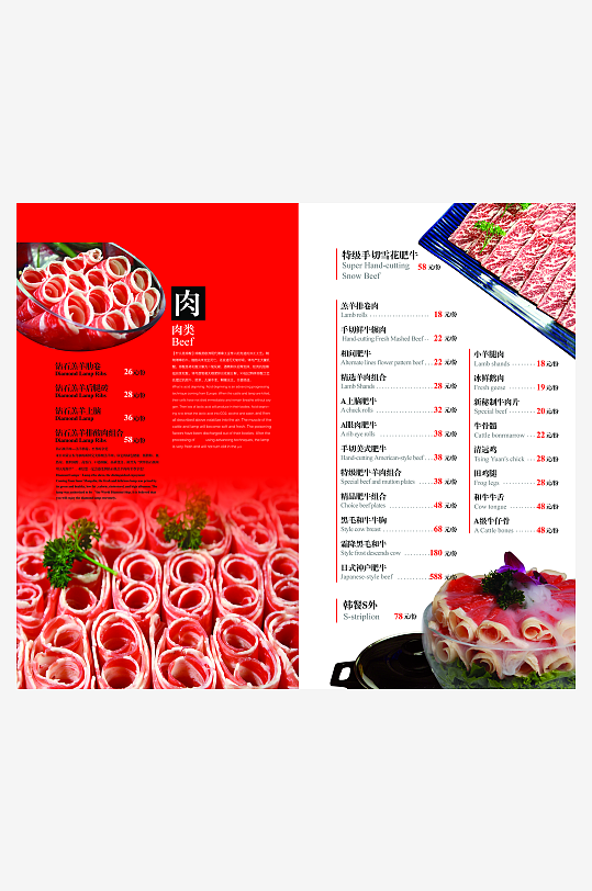 高端菜谱模板设计图-众图网