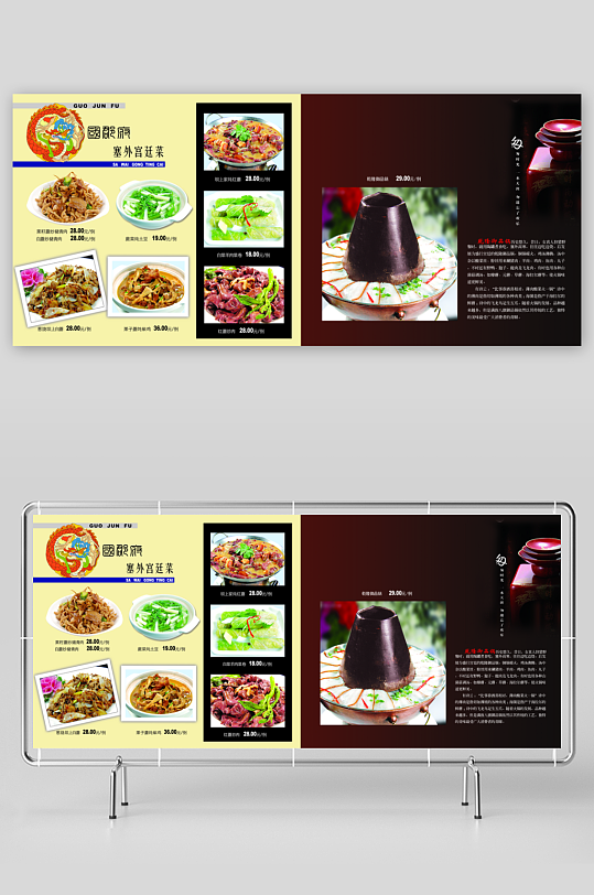 各类高端菜谱模板设计图-众图网