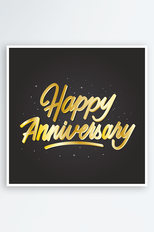 手绘艺术字英文周年庆矢量元素-众图网