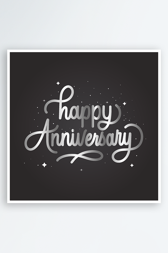 手绘艺术字英文周年庆矢量元素-众图网