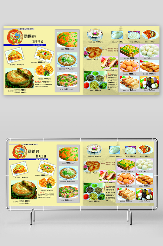 各类高端菜谱模板设计图-众图网