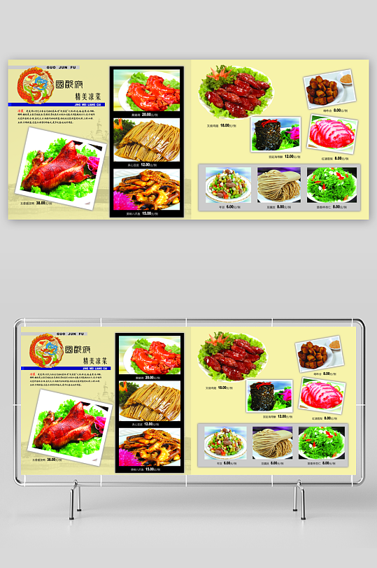 各类高端菜谱模板设计图-众图网