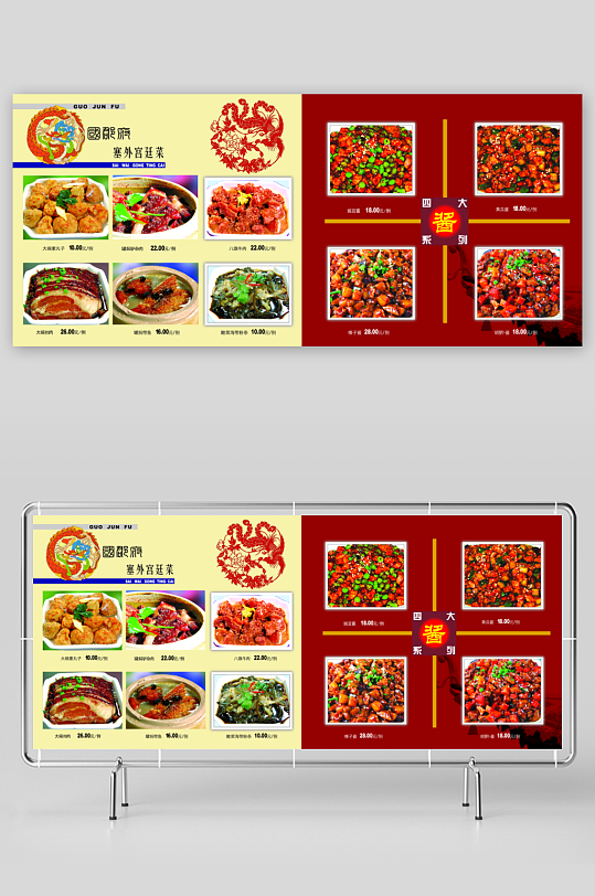 各类高端菜谱模板设计图-众图网