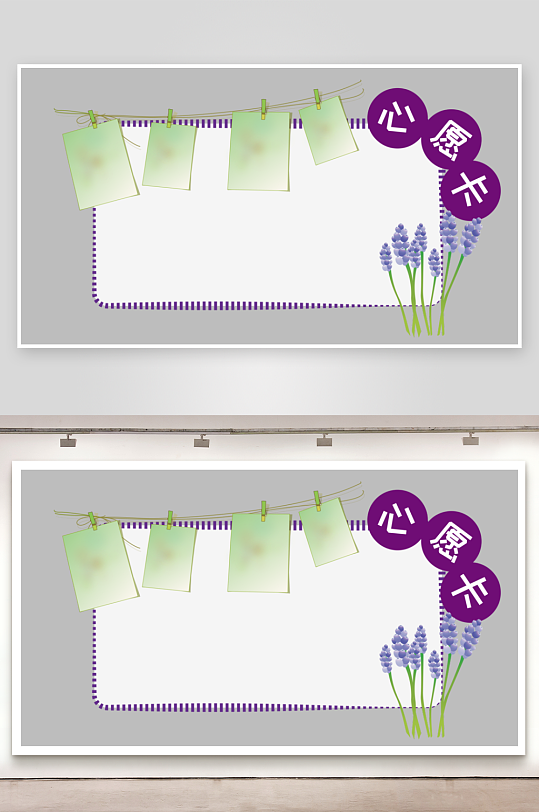 心愿卡姓名牌开学季文本框名字贴-众图网