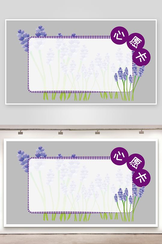 心愿卡姓名牌开学季文本框名字贴-众图网