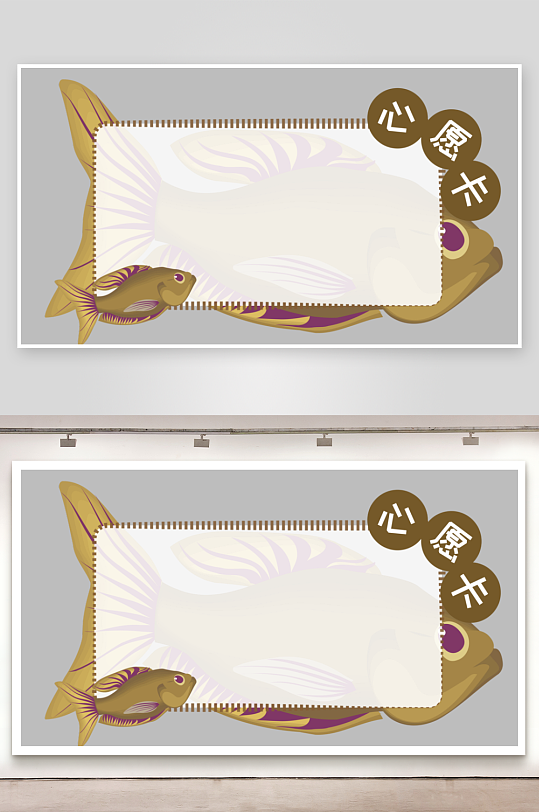 心愿卡姓名牌开学季文本框名字贴-众图网